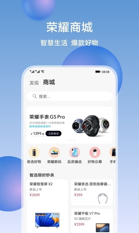 荣耀智慧空间官方版下载 v9.60.10.301 2