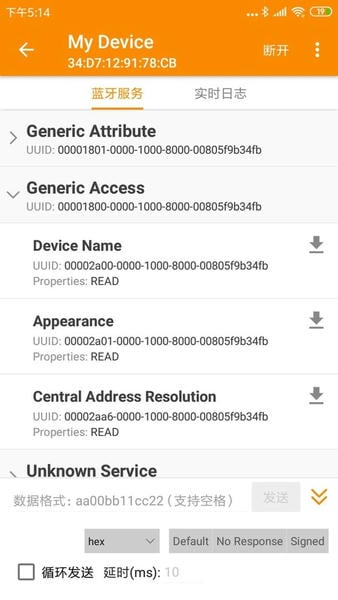 BLE蓝牙助手手机版下载 v1.3.83.081117 0