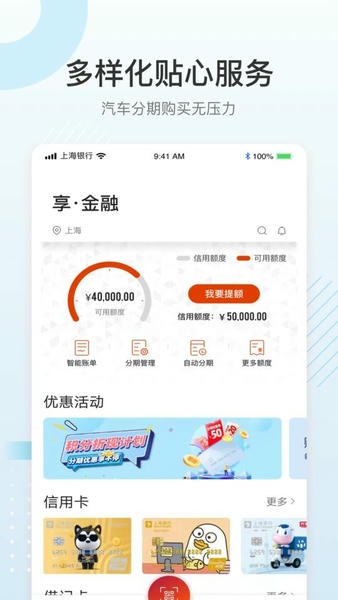 上银美好生活下载 v6.7.1 0