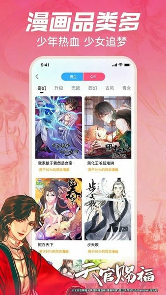 哔哩哔哩漫画app手机正版下载 v6.22.51