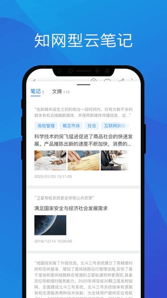 中国知网研学平台下载 v4.5.61 3