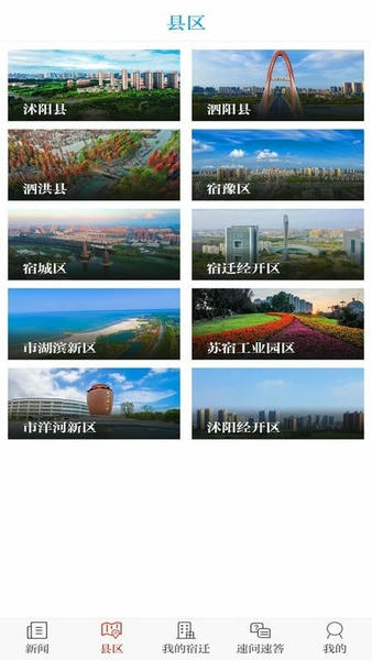 速新闻下载 v7.0.1 0