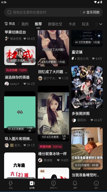 快影promax剪辑软件下载 v7.17.0.7170030