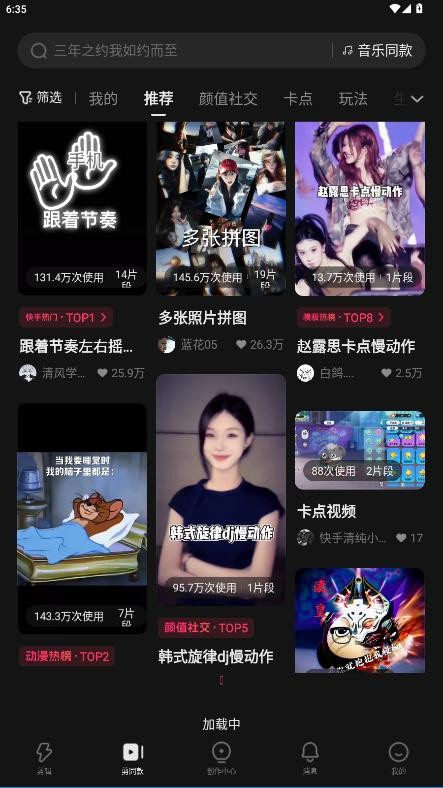 快影promax剪辑软件下载 v7.17.0.7170032