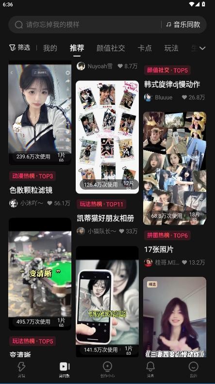 快影promax剪辑软件下载 v7.17.0.7170031