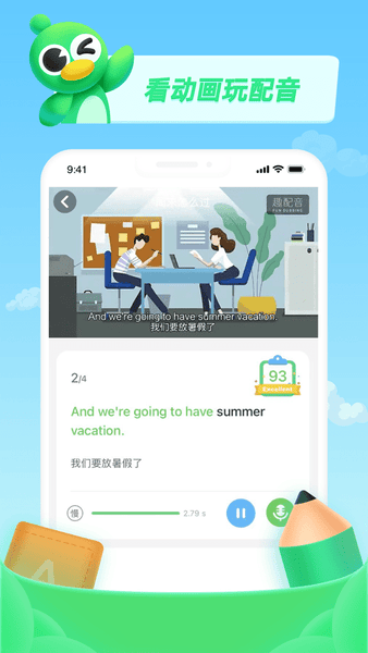 少儿趣配音官方版下载 v6.69.3 2