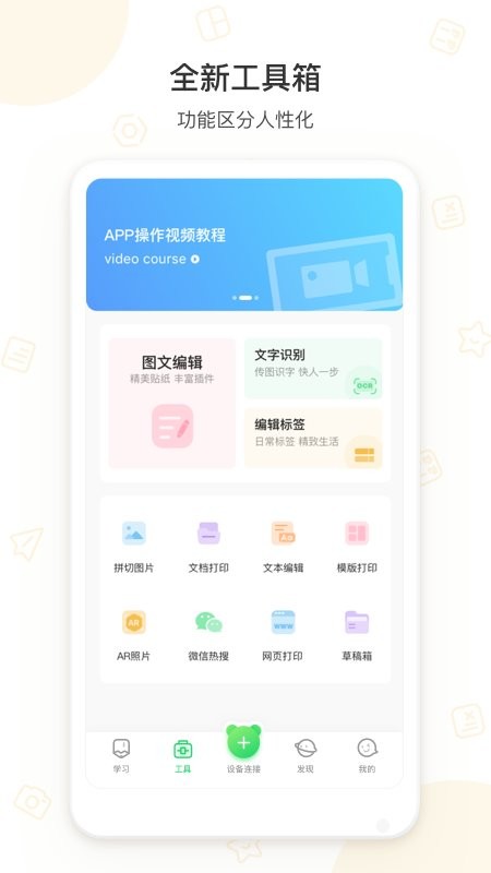 爱立熊打印机下载 v6.16.3 0