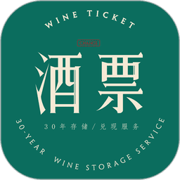 酒票平台下载