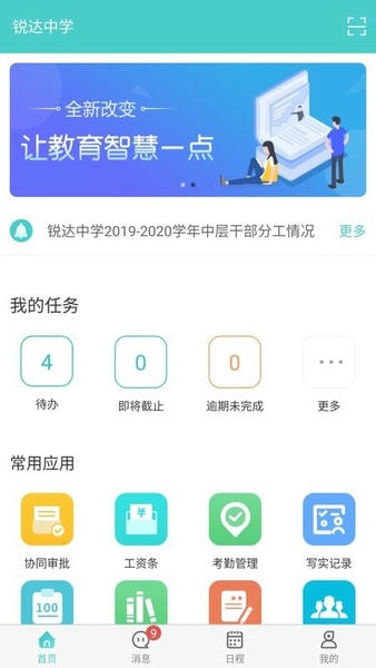 天蛙云手机版下载 v2.5.9 0