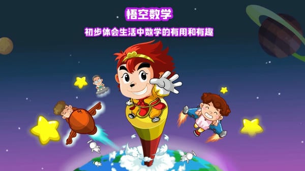 悟空数学免费版下载 v2.3.9 2