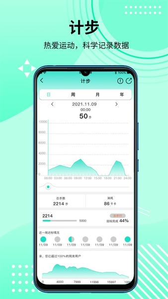 HD Fit Pro最新版下载 v2.0.61 4