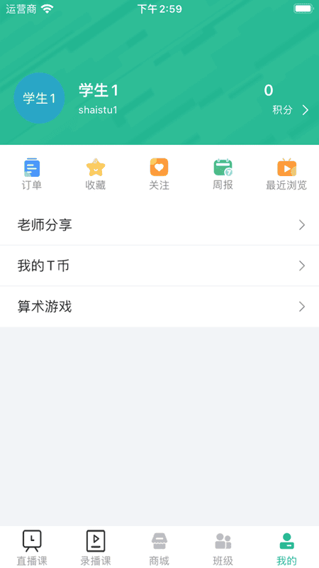 爱问云下载 v5.61.139 2