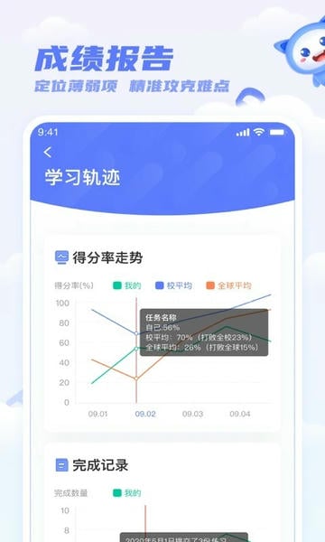 天学网学生端下载 v5.36.2 1