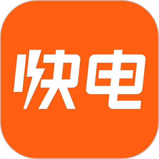 快电最新版