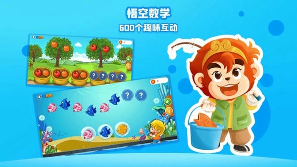 悟空数学免费版下载 v2.3.9 0