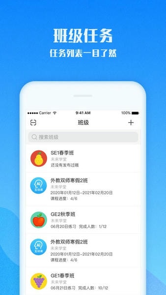 爱乐奇老师端下载 v2.42.13