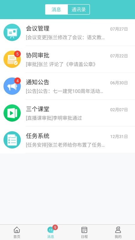 天蛙云手机版下载 v2.5.9 2