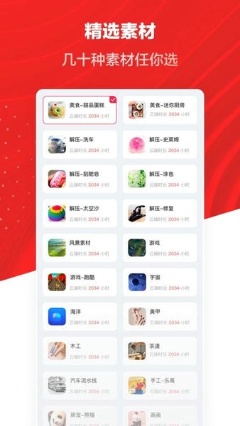推文助手免费版下载 v5.9.0 1