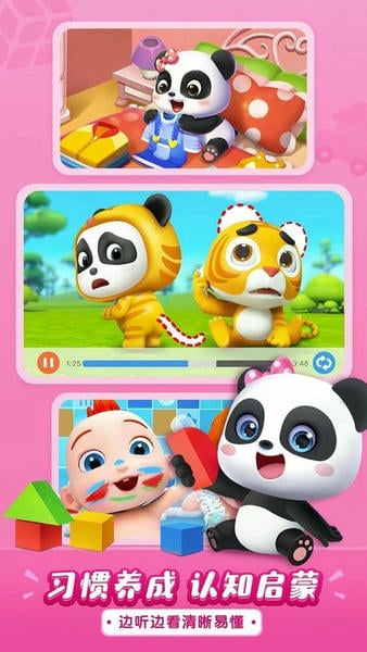 宝宝巴士儿歌大全下载 v5.9.11 2