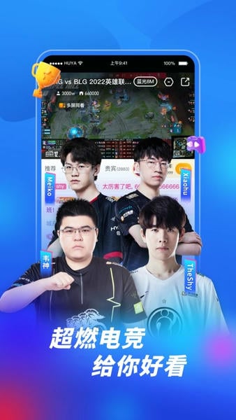 虎牙直播平下载 v13.0.52 3