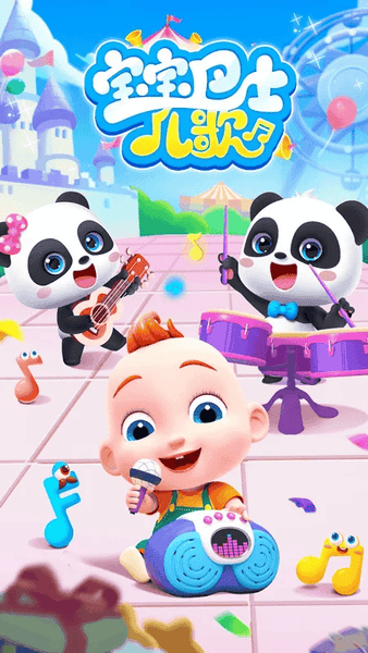 宝宝巴士儿歌大全下载 v5.9.11 1