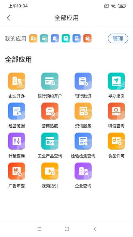 营商环境云地图官方版下载 v3.6.07 1