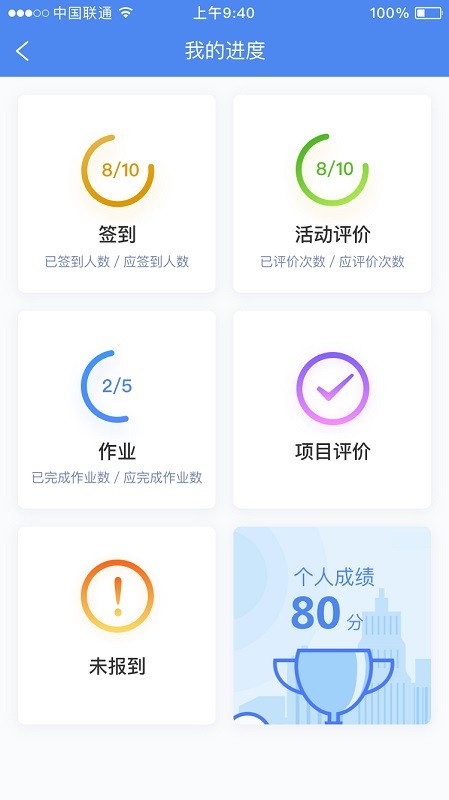 研修掌上通官方版下载 v4.4.0 3