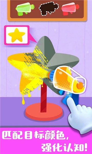 宝宝巴士奇妙手工调色下载 v9.89.99.01 2