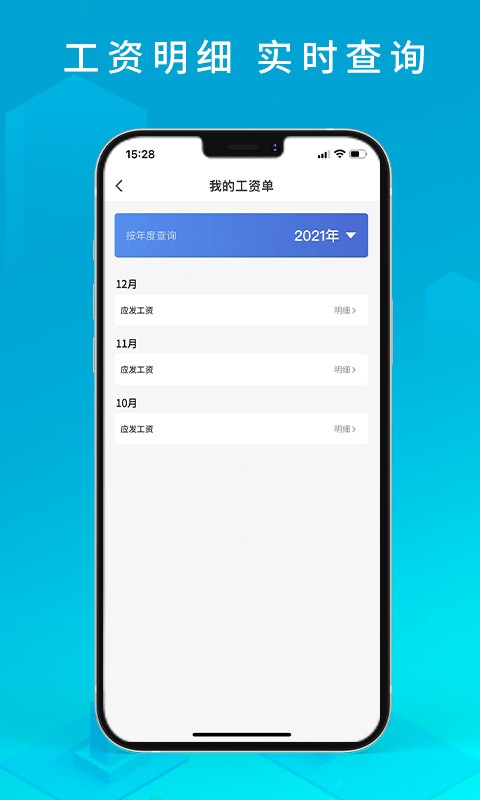 i薪生活下载 v1.3.3 2