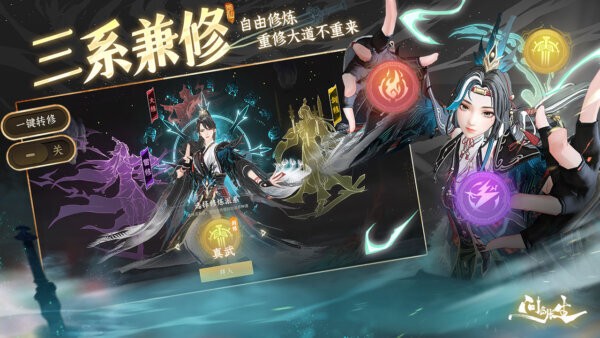 问剑长生手游下载 v1.3.25093001 0