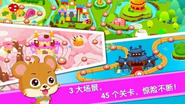 宝宝巴士之宝宝当店长下载 v9.89.99.01 3