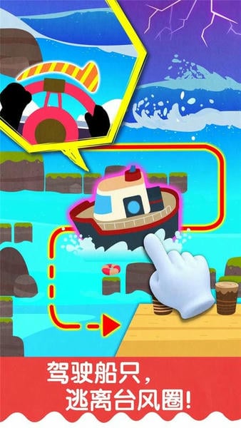 宝宝巴士宝宝台风天气下载 v9.89.99.01 1
