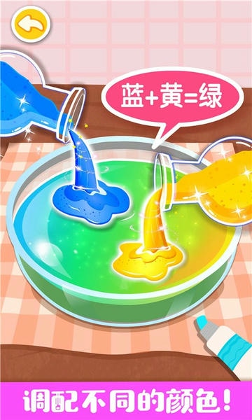 宝宝巴士奇妙手工调色下载 v9.89.99.01 1