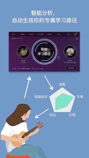 AI音乐学园官方版下载 v7.3.7 0