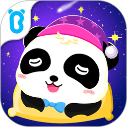 宝宝快睡觉最新版