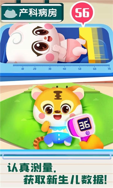 宝宝诊所日记最新版下载 v9.89.59.91 0