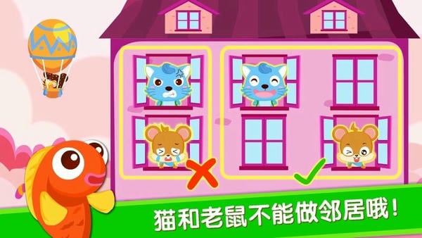 宝宝巴士之宝宝当店长下载 v9.89.99.01 1