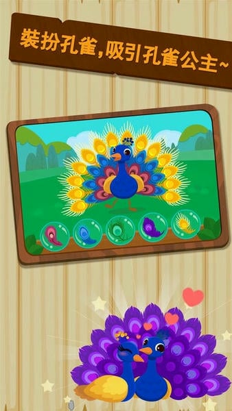 森林动物下载 v9.89.99.01 1