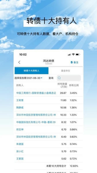集思录下载 v6.8.0 2