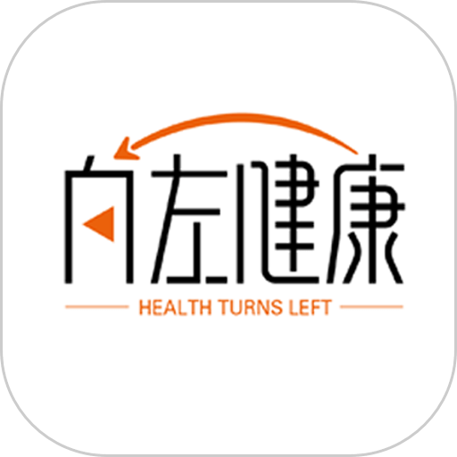 向左健康
