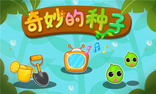 宝宝爱自然下载 v9.89.99.01 3