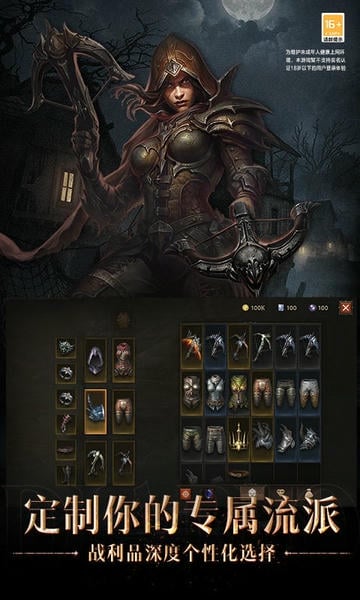 暗黑破坏神不朽国服正式版下载 v4.1.2 2