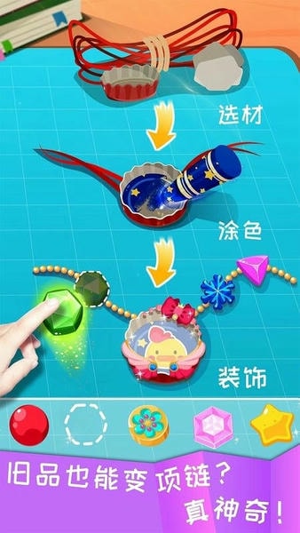 宝宝巴士宝宝环保手工下载 v9.89.99.01 3