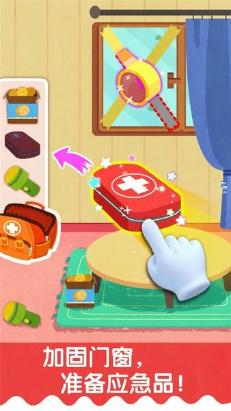 宝宝巴士宝宝台风天气下载 v9.89.99.01 3