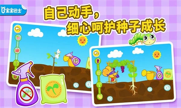 宝宝爱自然下载 v9.89.99.01 0