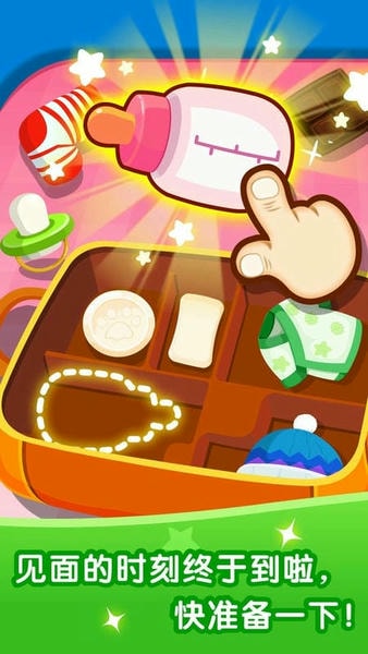 宝宝巴士宝宝从哪来下载 v9.89.99.01 1