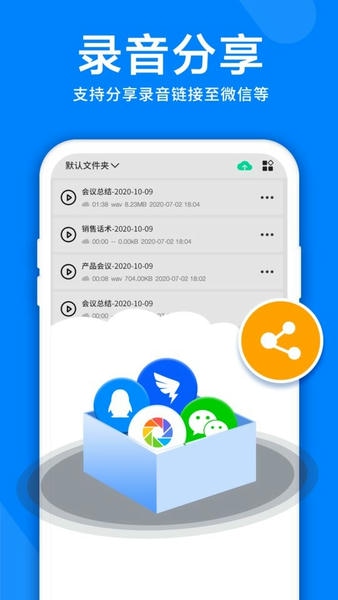 录音机音频剪辑器下载 v4.6.0 2