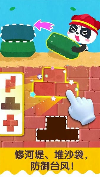 宝宝巴士宝宝台风天气下载 v9.89.99.01 0