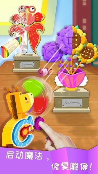 宝宝巴士宝宝环保手工下载 v9.89.99.01 1