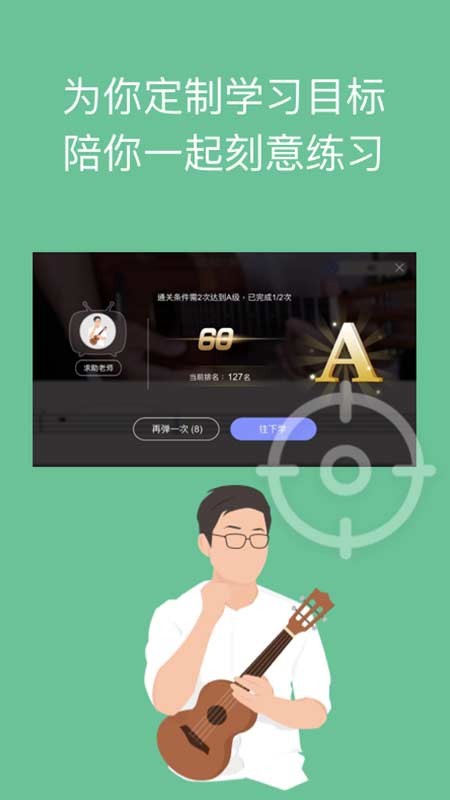 AI音乐学园官方版下载 v7.3.7 2